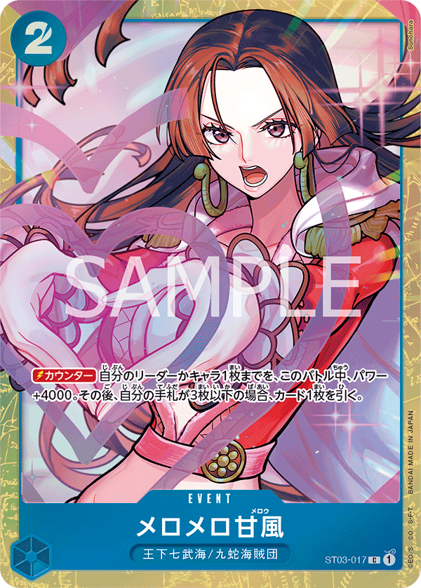 Love-Love Mellow, STARTER DECK: The Seven Warlords of the Sea #017