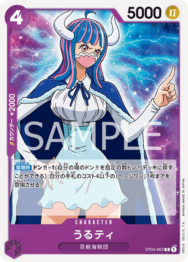 Ulti, STARTER DECK: Animal Kingdom Pirates #002