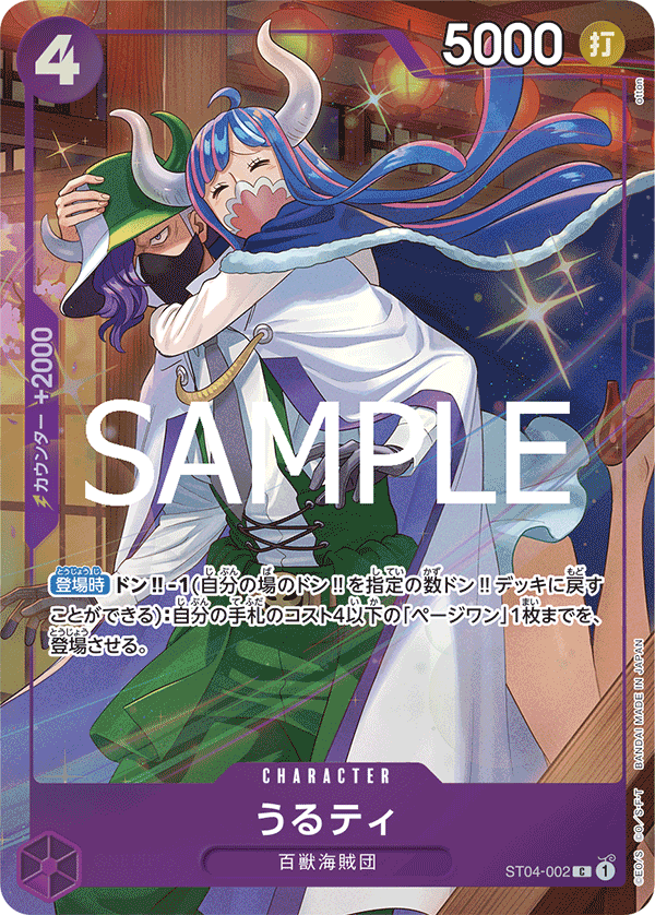 Ulti, STARTER DECK: Animal Kingdom Pirates #002