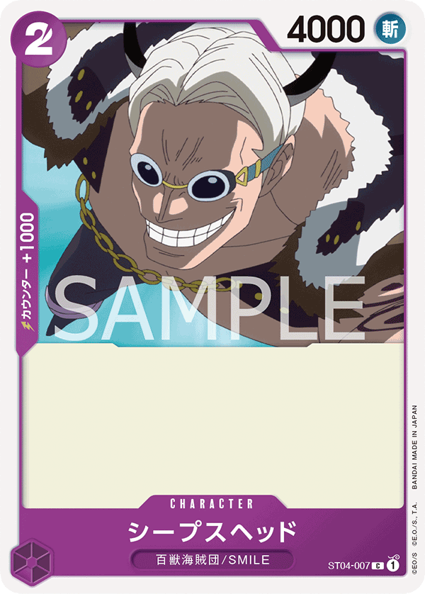 Sheepshead, STARTER DECK: Animal Kingdom Pirates #007