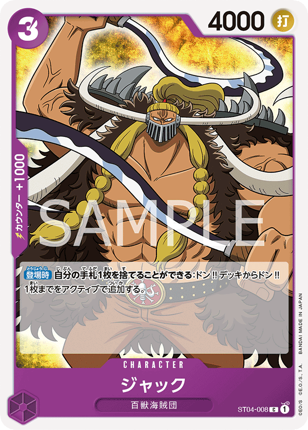 Jack, STARTER DECK: Animal Kingdom Pirates #008