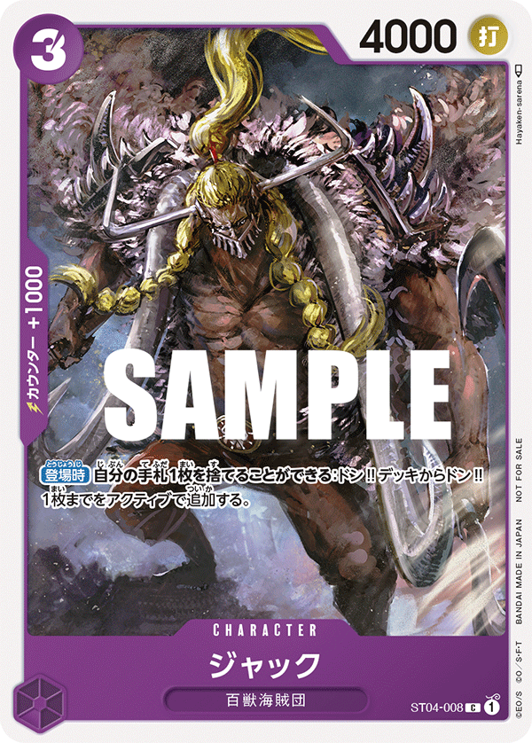 Jack, STARTER DECK: Animal Kingdom Pirates #008