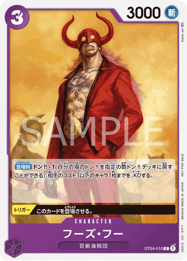 Who's.Who, STARTER DECK: Animal Kingdom Pirates #010