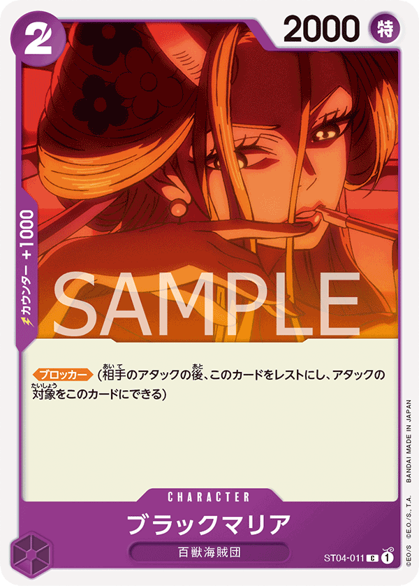Black Maria, STARTER DECK: Animal Kingdom Pirates #011