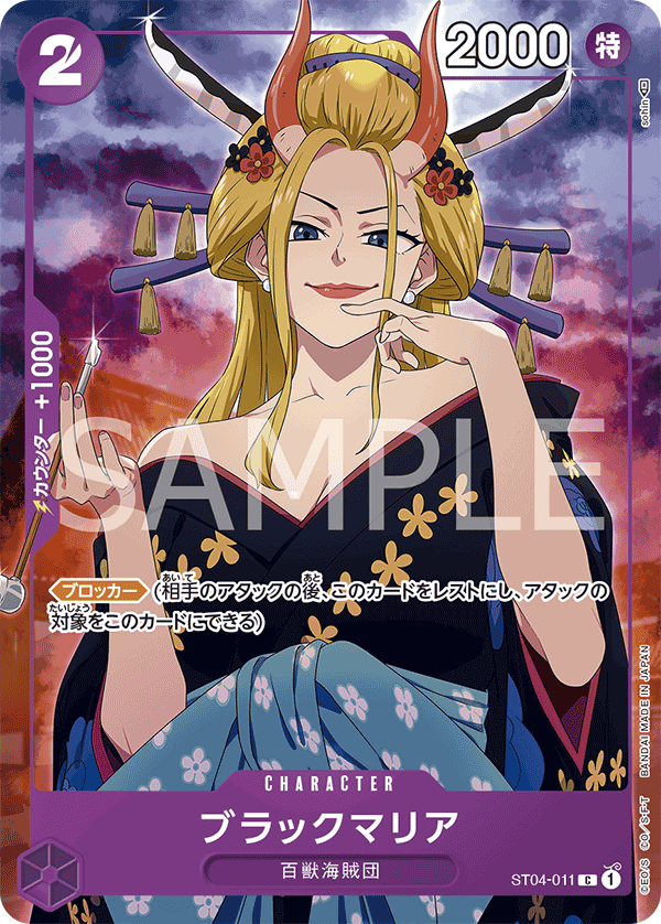 Black Maria, STARTER DECK: Animal Kingdom Pirates #011