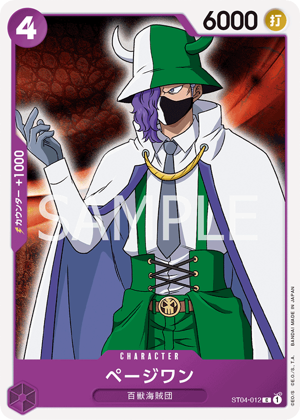 Page One, STARTER DECK: Animal Kingdom Pirates #012