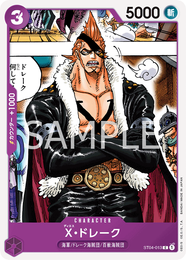 X.Drake, STARTER DECK: Animal Kingdom Pirates #013