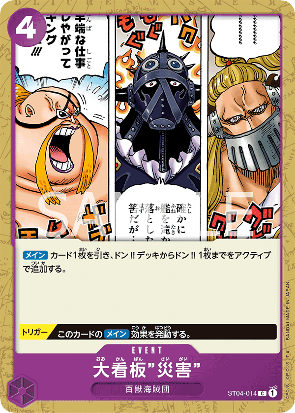 Lead Performer "Disaster", STARTER DECK: Animal Kingdom Pirates #014
