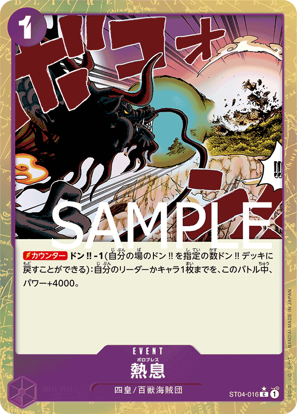 Blast Breath, STARTER DECK: Animal Kingdom Pirates #016