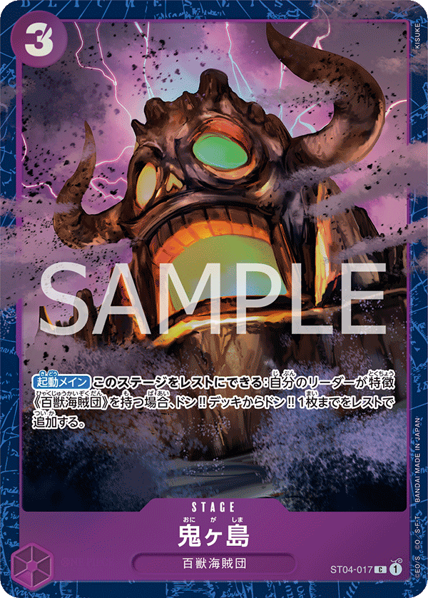 Onigashima Island, STARTER DECK: Animal Kingdom Pirates #017