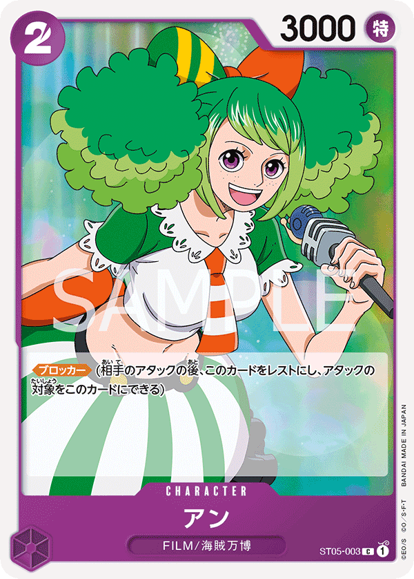 Ann, STARTER DECK: ONE PIECE FILM edition #003