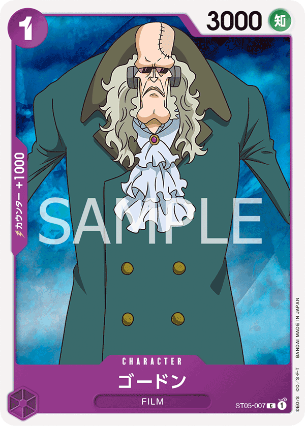 Gordon, STARTER DECK: ONE PIECE FILM edition #007