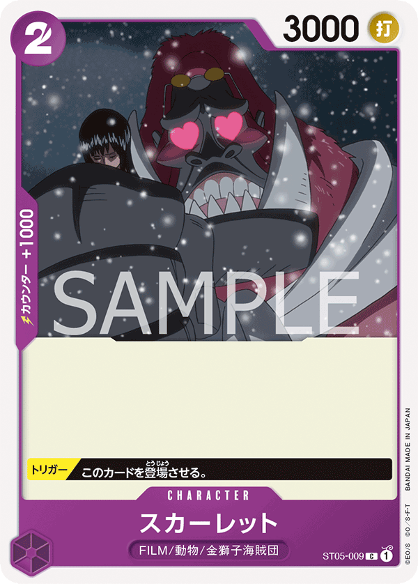 Scarlet, STARTER DECK: ONE PIECE FILM edition #009
