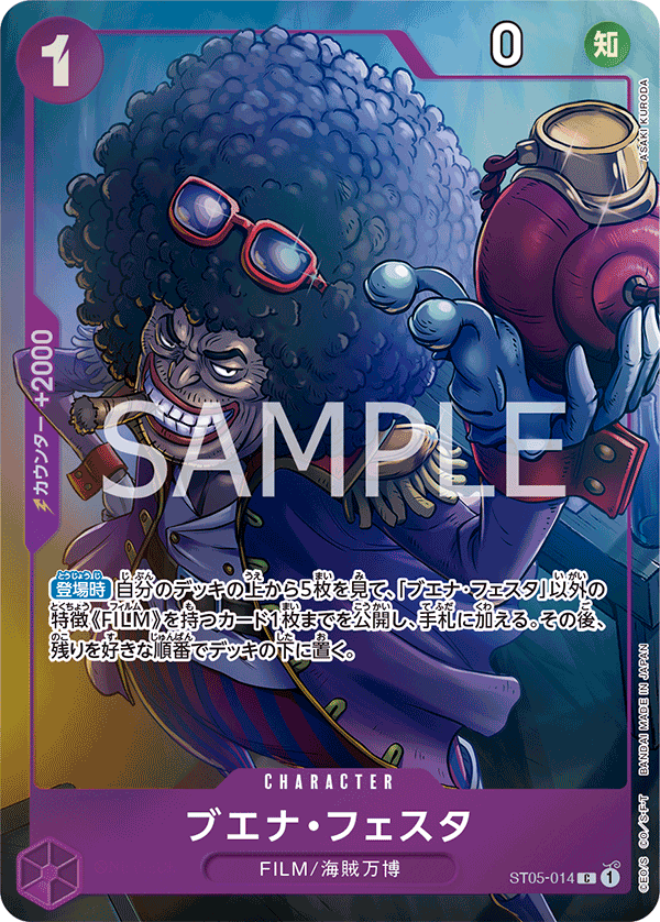 Buena Festa, STARTER DECK: ONE PIECE FILM edition #014