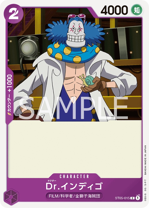 Dr. Indigo, STARTER DECK: ONE PIECE FILM edition #015