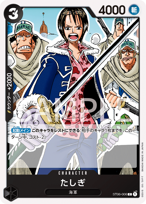 Tashigi, STARTER DECK: Absolute Justice #006