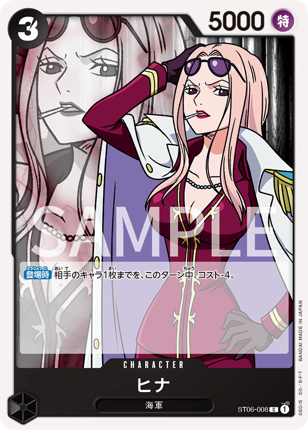 Hina, STARTER DECK: Absolute Justice #008