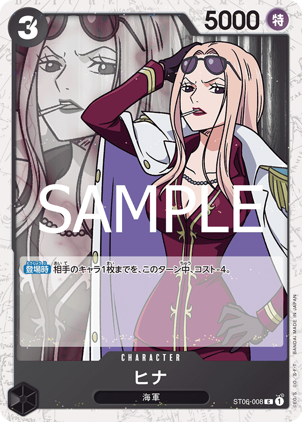 Hina, STARTER DECK: Absolute Justice #008