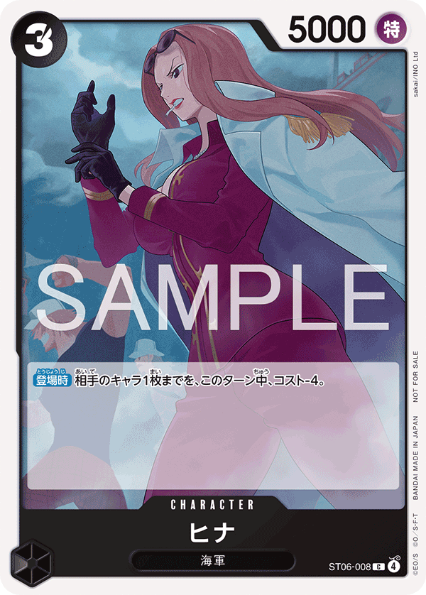 Hina, STARTER DECK: Absolute Justice #008
