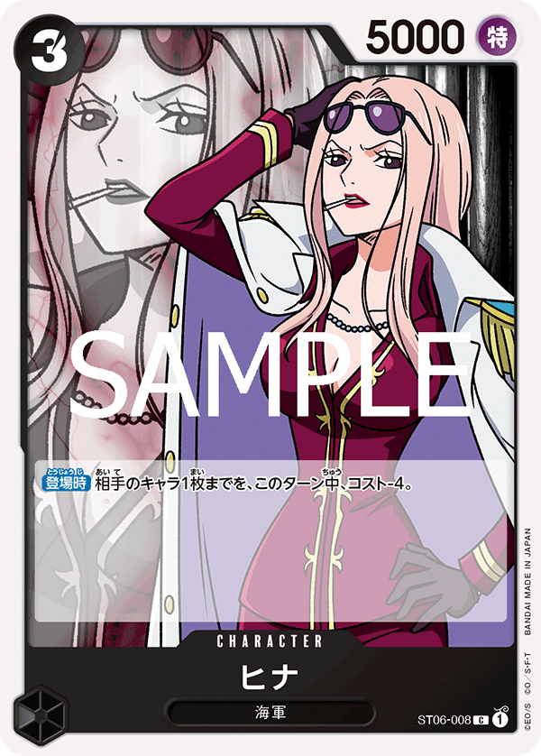 Hina, STARTER DECK: Absolute Justice #008