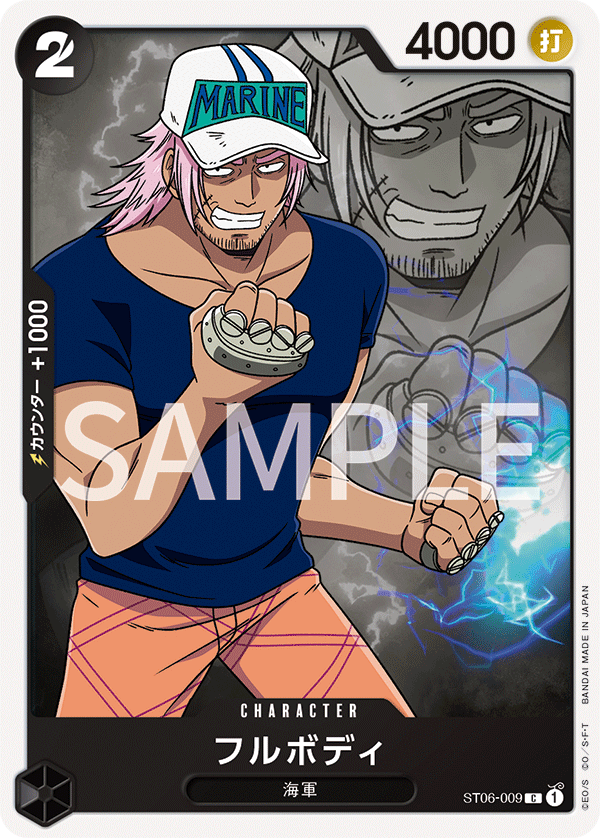 Fullbody, STARTER DECK: Absolute Justice #009