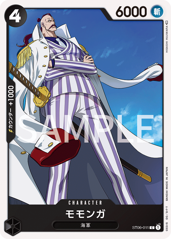 Momonga, STARTER DECK: Absolute Justice #011