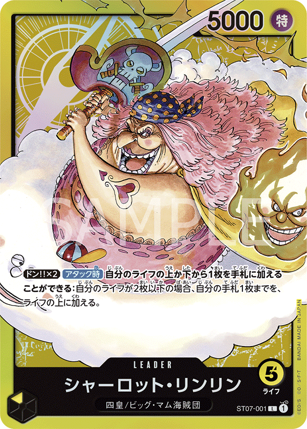 Charlotte Linlin, STARTER DECK: Big Mom Pirates #001