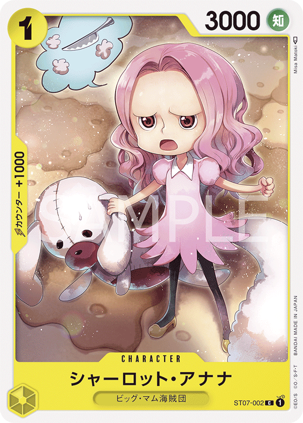 Charlotte Anana, STARTER DECK: Big Mom Pirates #002