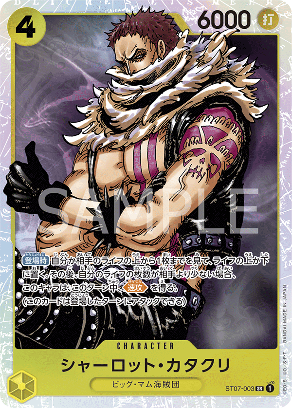 Charlotte Katakuri, STARTER DECK: Big Mom Pirates #003