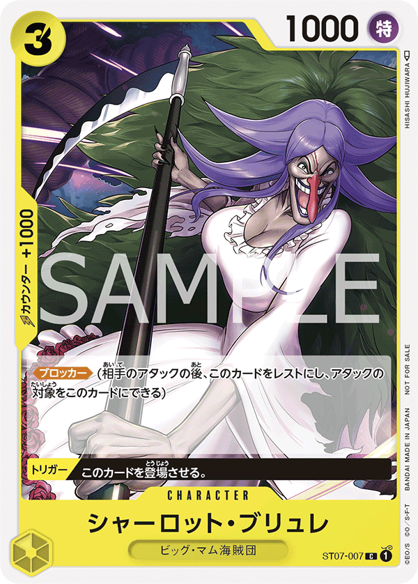 Charlotte Brulee, STARTER DECK: Big Mom Pirates #007