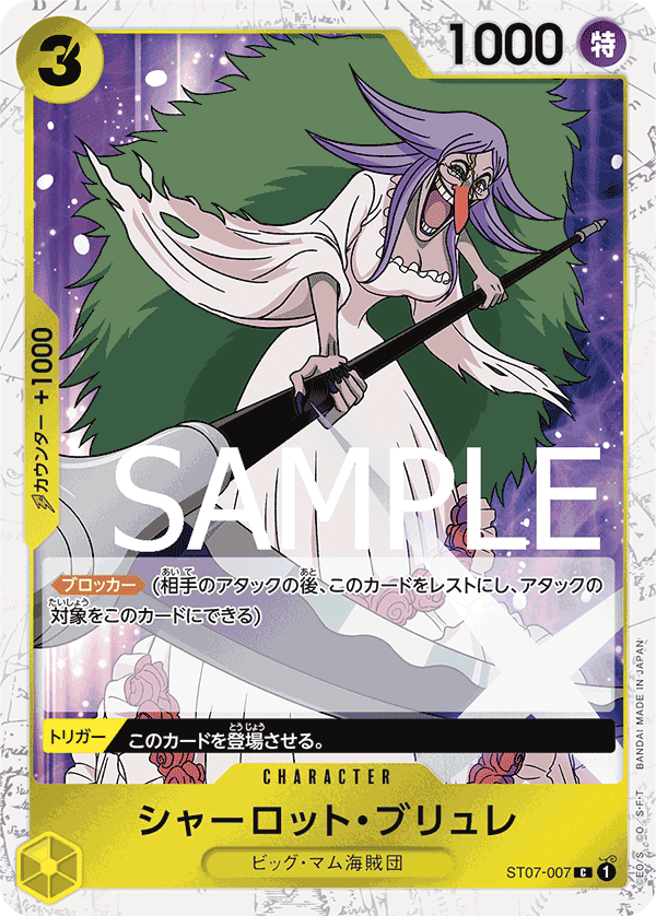 Charlotte Brulee, STARTER DECK: Big Mom Pirates #007
