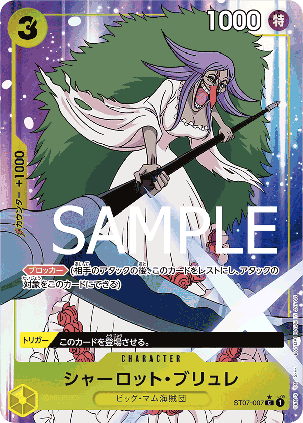 Charlotte Brulee, STARTER DECK: Big Mom Pirates #007