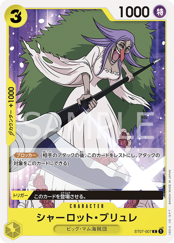 Charlotte Brulee, STARTER DECK: Big Mom Pirates #007