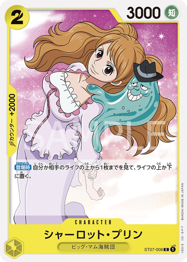 Charlotte Pudding, STARTER DECK: Big Mom Pirates #008