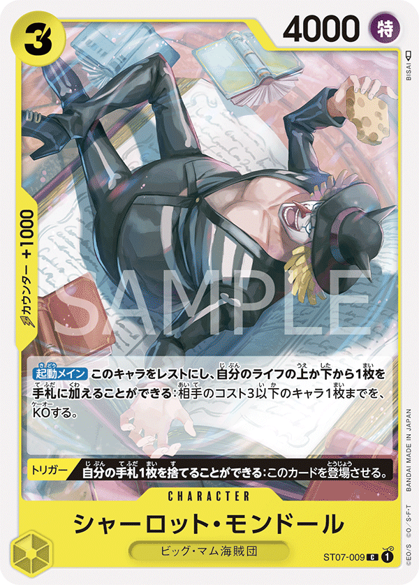 Charlotte Mont-d'or, STARTER DECK: Big Mom Pirates #009