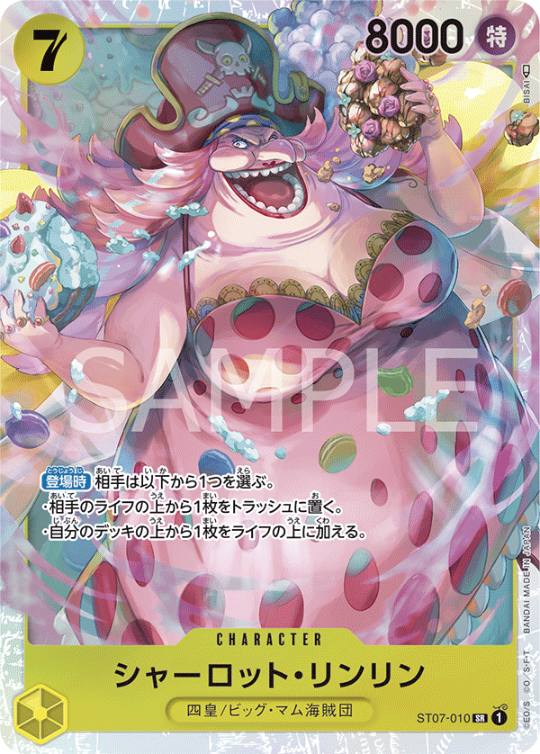 Charlotte Linlin, STARTER DECK: Big Mom Pirates #010