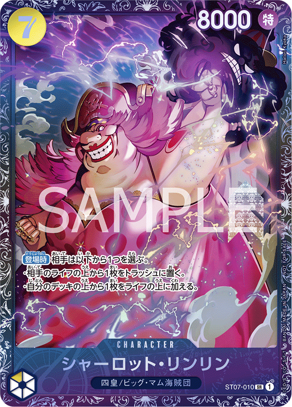 Charlotte Linlin, STARTER DECK: Big Mom Pirates #010