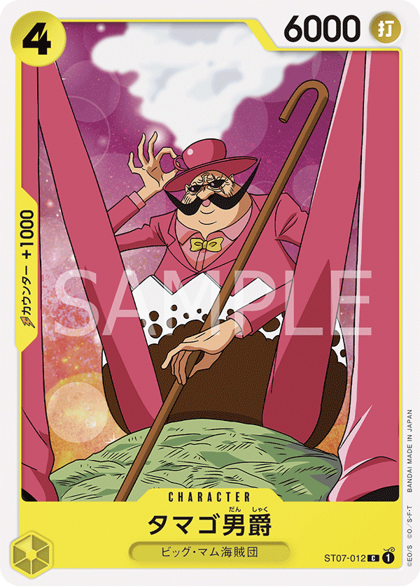 Baron Tamago, STARTER DECK: Big Mom Pirates #012