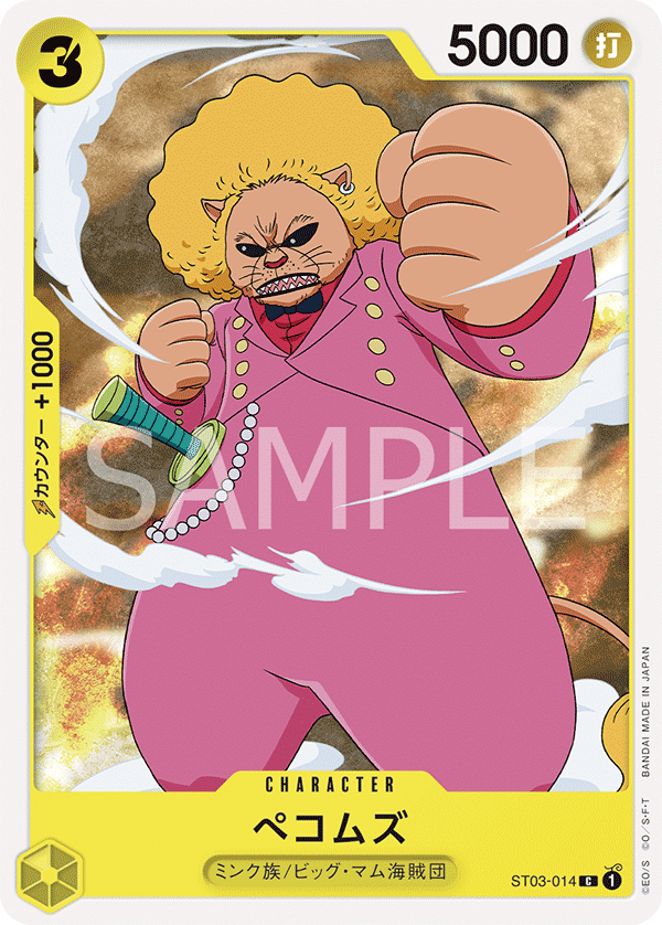 Pekoms, STARTER DECK: Big Mom Pirates #014