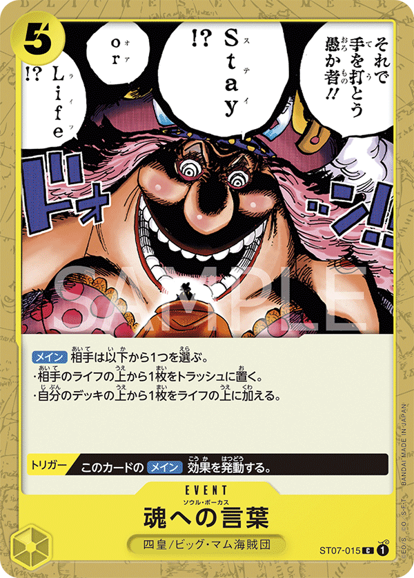 Soul Pocus, STARTER DECK: Big Mom Pirates #015