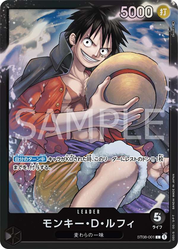 Monkey.D.Luffy, STARTER DECK: Monkey D. Luffy #001