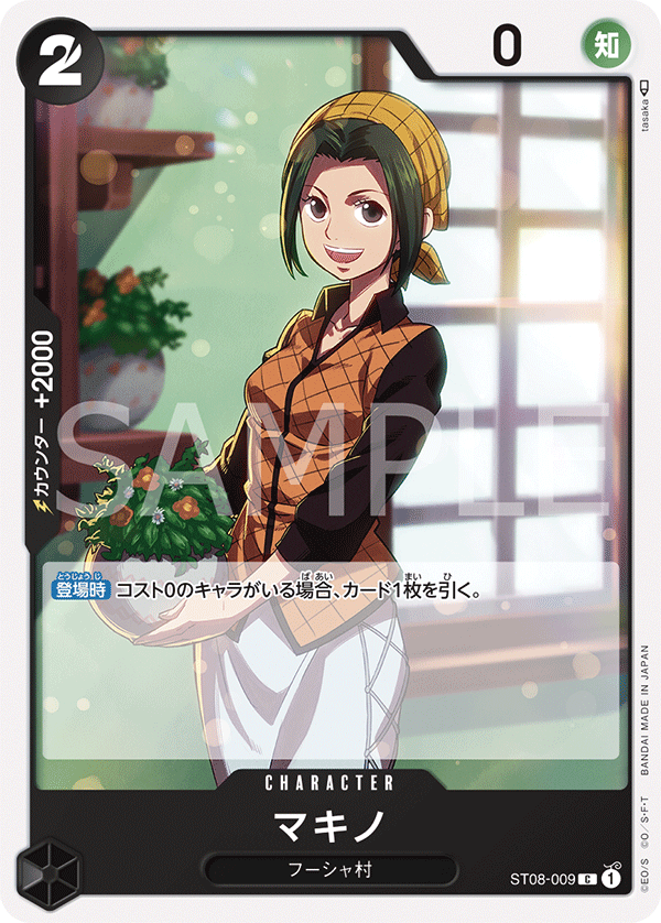 Makino, STARTER DECK: Monkey D. Luffy #009