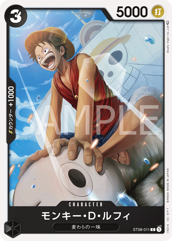 Monkey.D.Luffy, STARTER DECK: Monkey D. Luffy #011