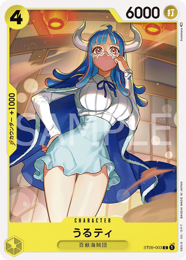 Ulti, STARTER DECK: Yamato #003