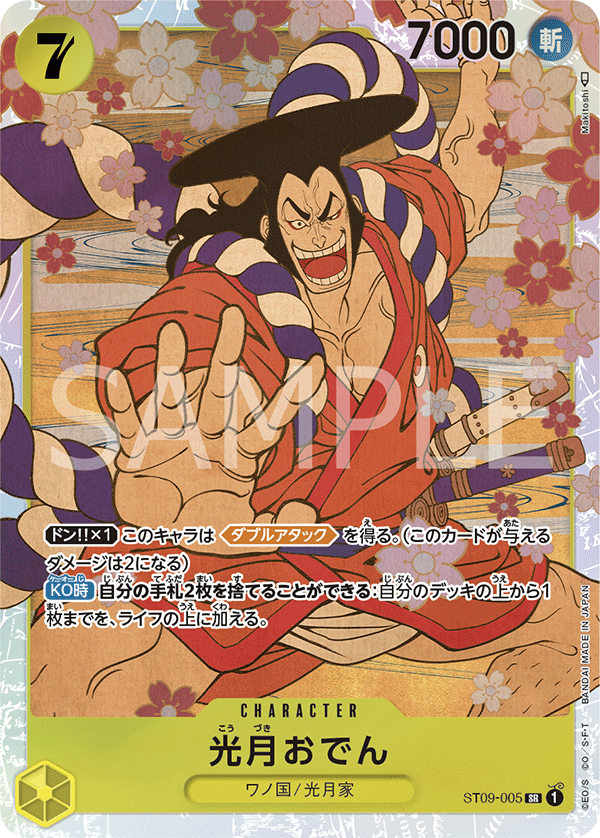Kouzuki Oden, STARTER DECK: Yamato #005