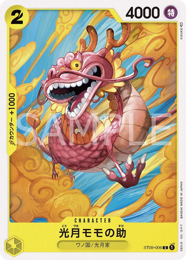 Kouzuki Momonosuke, STARTER DECK: Yamato #006