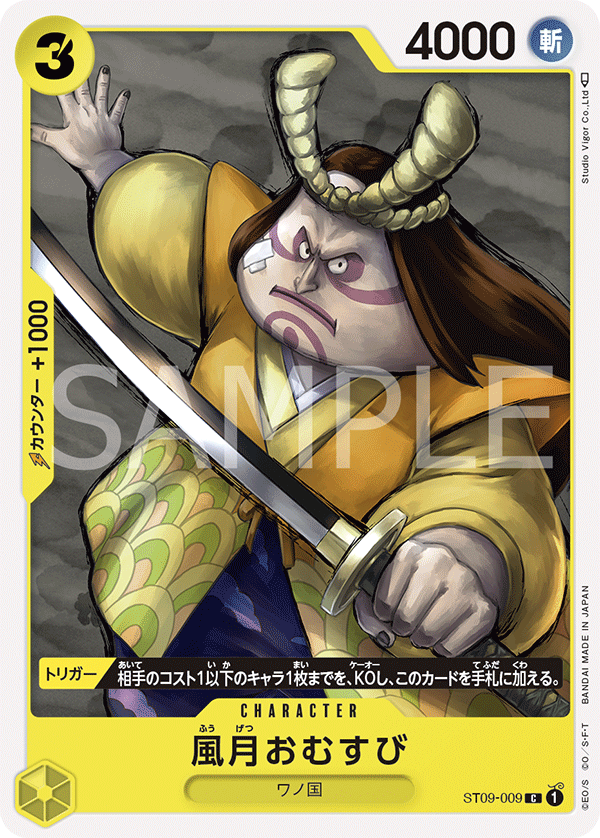 Fugetsu Omusubi, STARTER DECK: Yamato #009