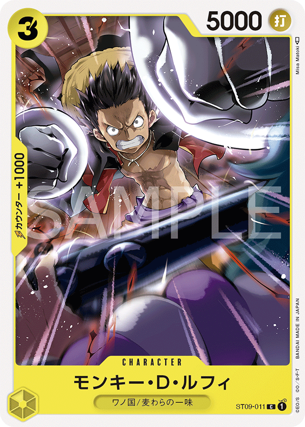 Monkey.D.Luffy, STARTER DECK: Yamato #011