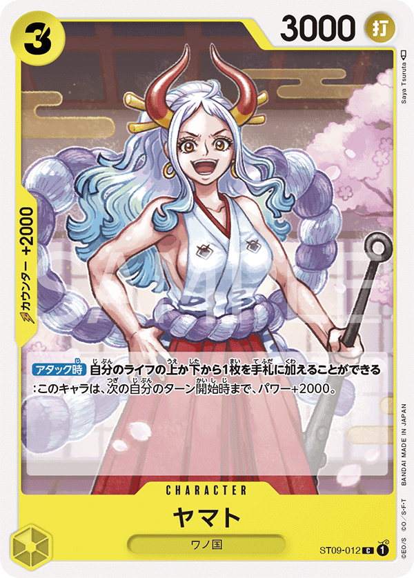 Yamato, STARTER DECK: Yamato #012