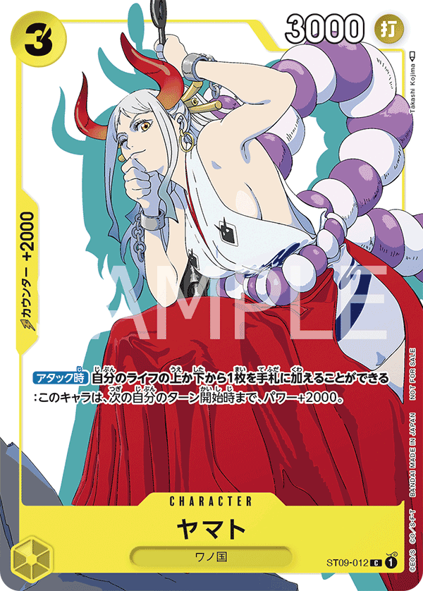 Yamato, STARTER DECK: Yamato #012